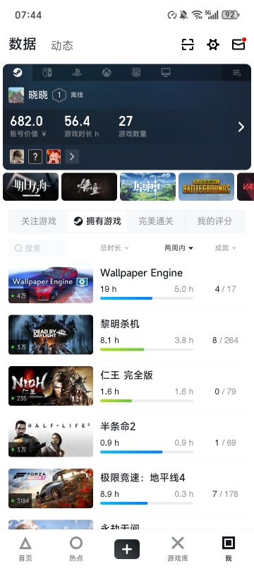 终于玩上仁王了