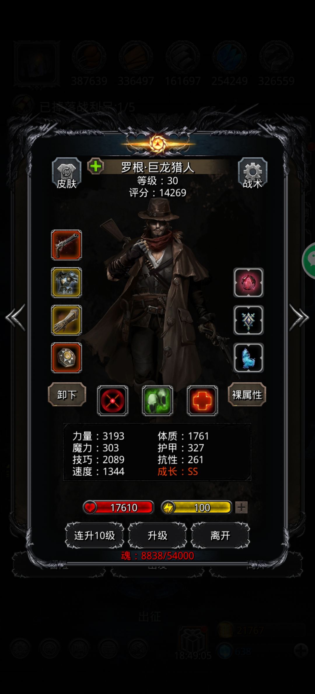 图19菜菜龙单龙猎无800配装思路 3