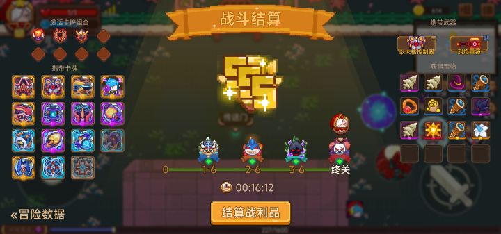 打卡！我的猎魔之路！截图