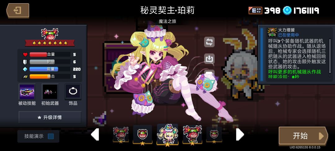 大家觉着两个新角色怎么样 2
