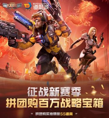 新福利丨拼团购百万战略宝箱