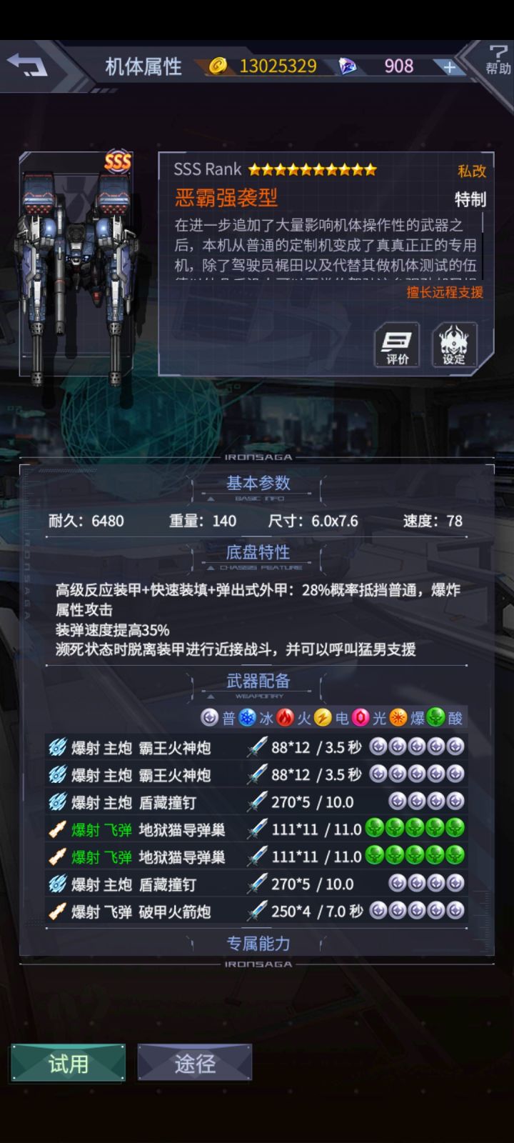 这恶霸有点东西截图