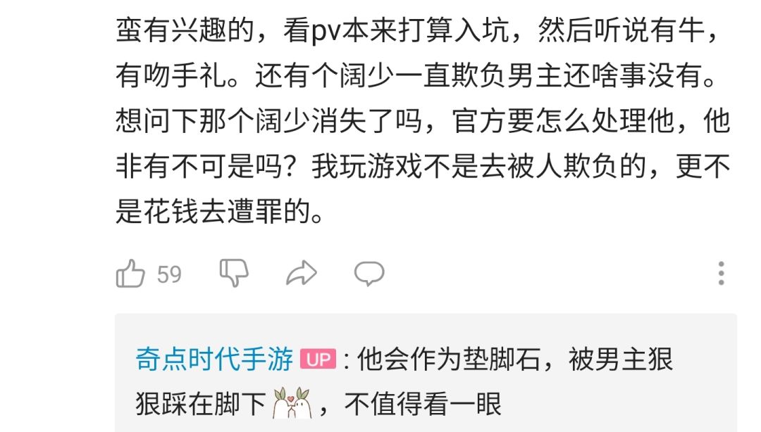 奇点时代承诺雷少峰会成为玩家垫脚石 2