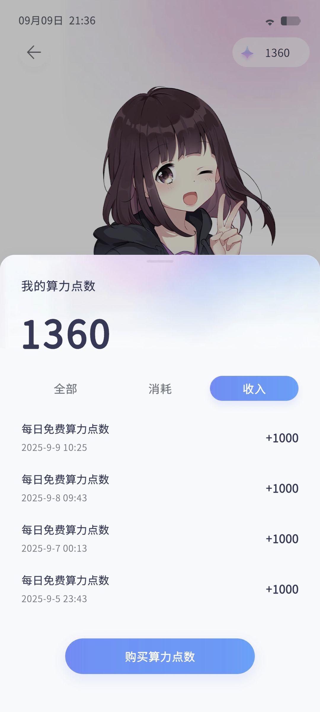 算力是不是被吞了 1