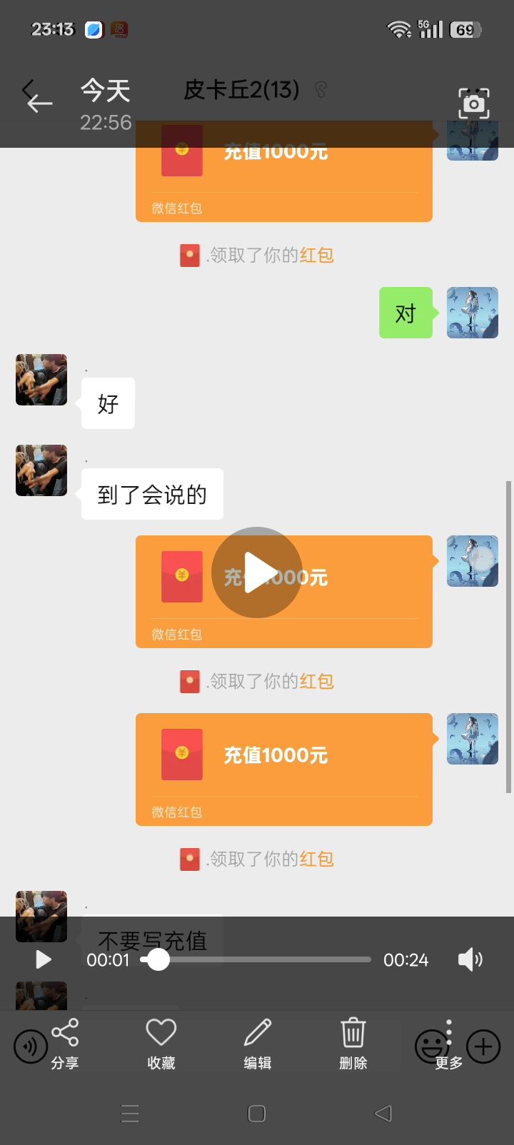 问一下暖妈们(太多了没有一一截图) 13