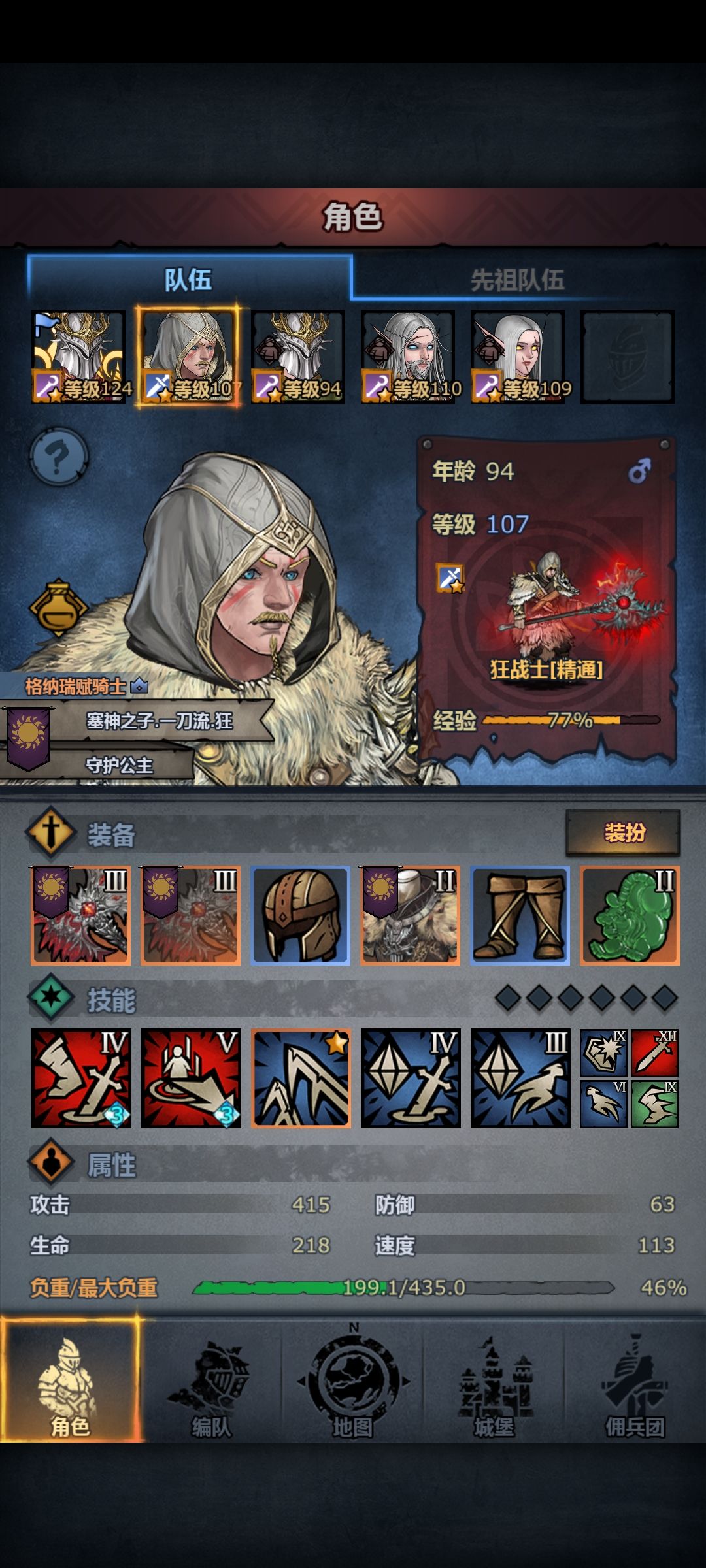 322凡人狂战 1