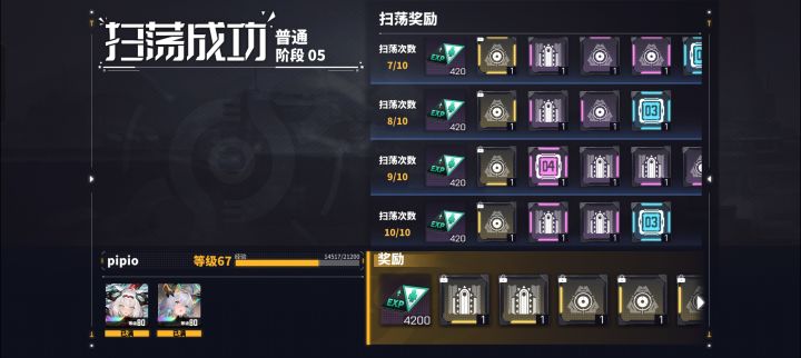 关于两千体力下去没有一个攻击2的事截图