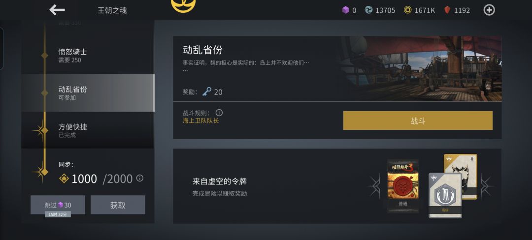 这个只能等时间刷吗你们是怎么弄的 1