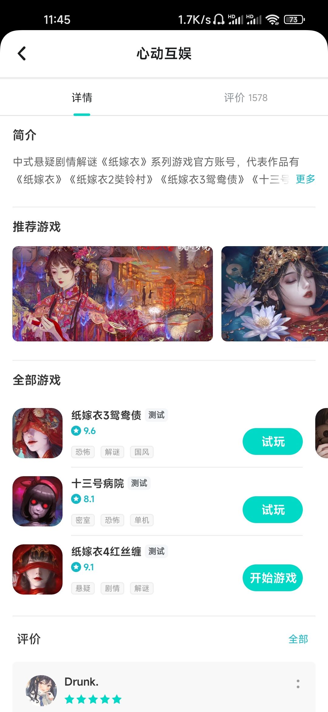 纸嫁衣前传,纸六的13号病院出自这里 3