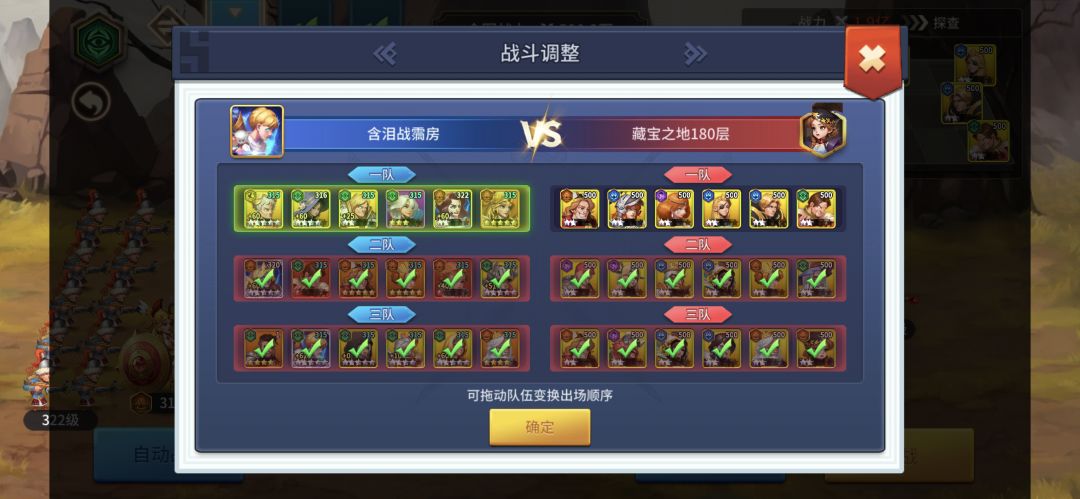 洞房侠-藏宝180攻略。截图