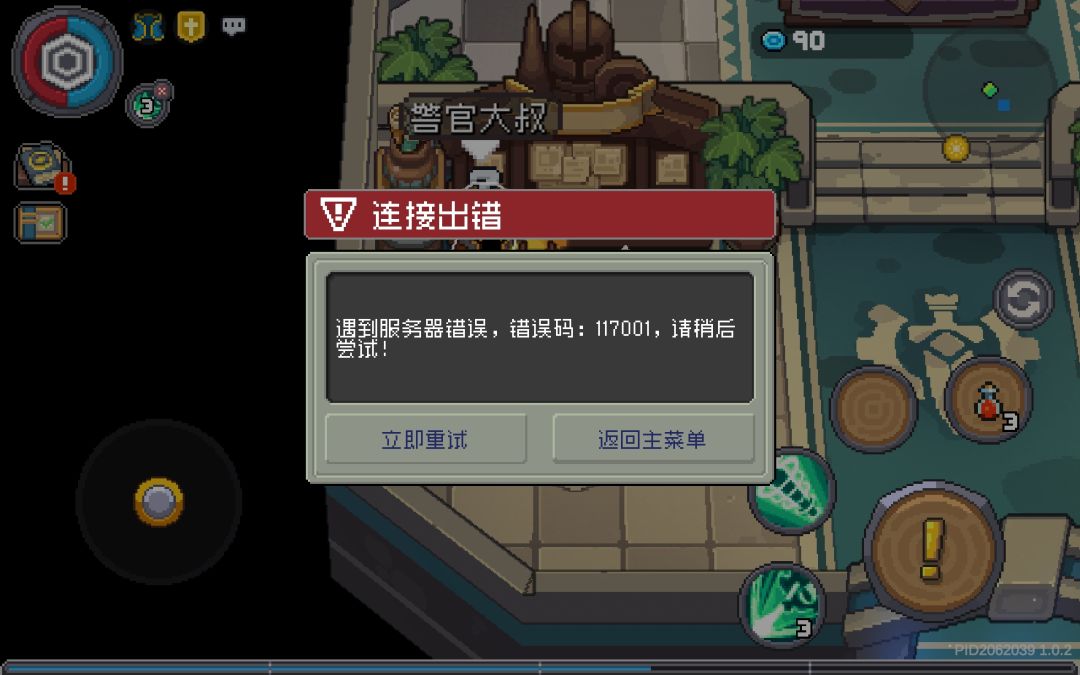 上午7点还没修好。 1