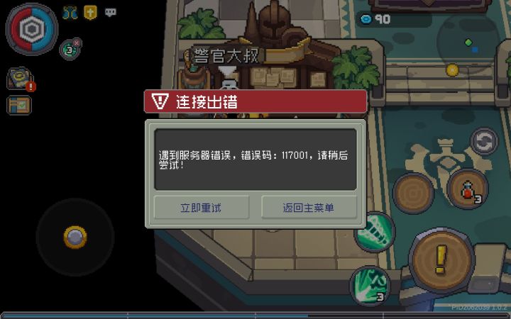 上午7点还没修好。截图