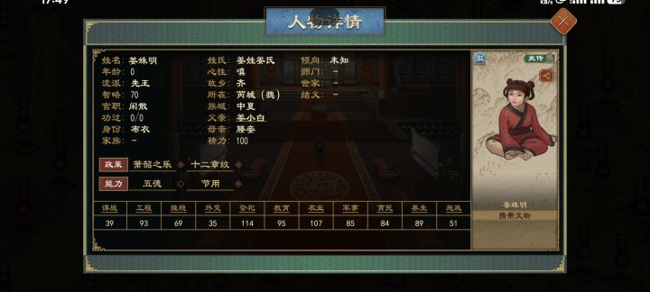 发现小白的女儿了猜猜是谁截图
