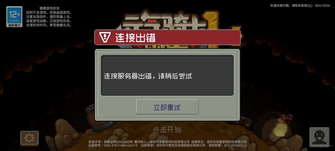 进不去了,怎么事 1