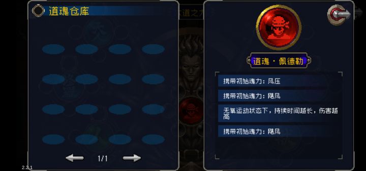 老板这个魂可以吗?截图