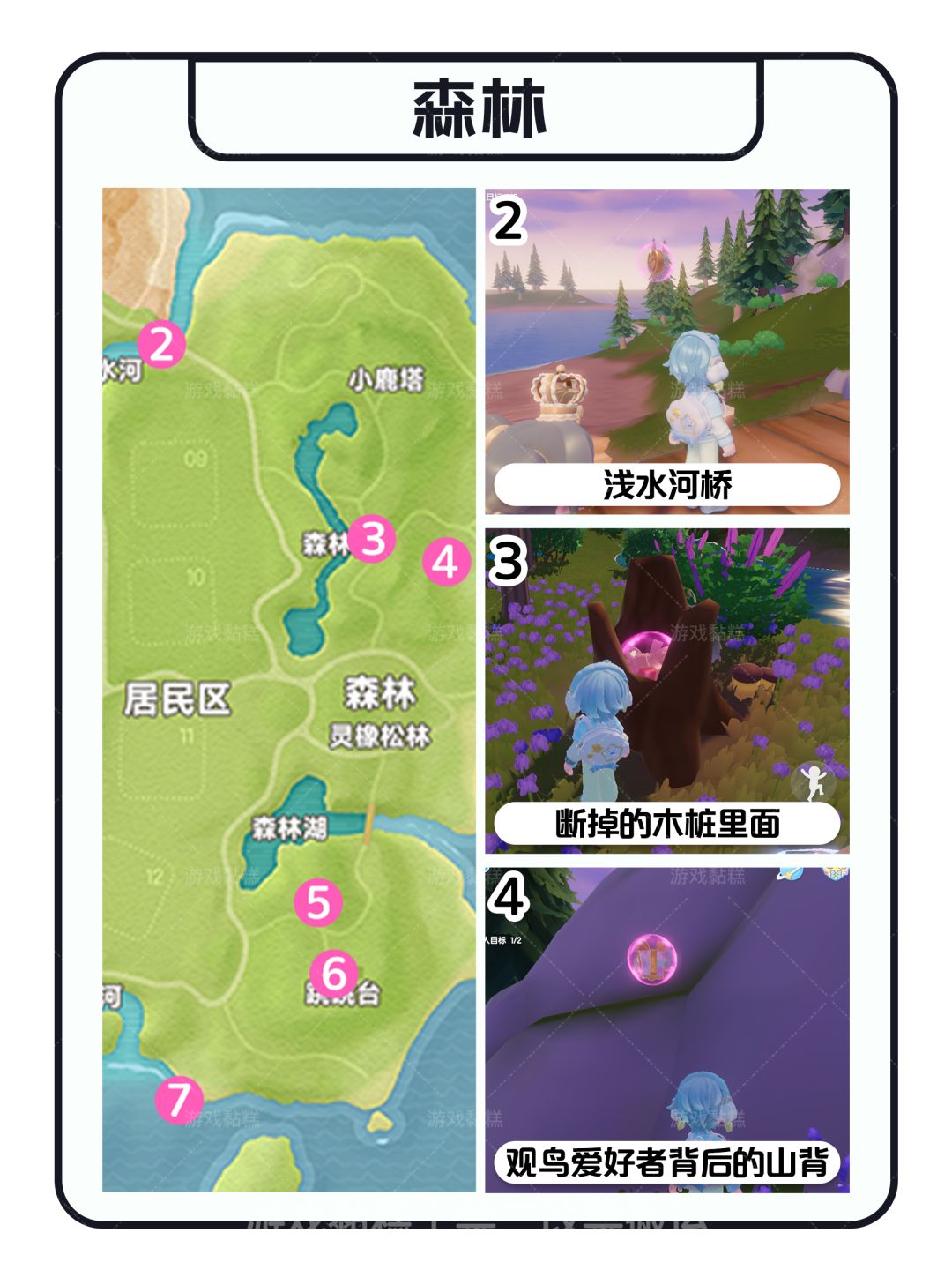 小镇本周19个粉色泡泡位置攻略【最新】 4