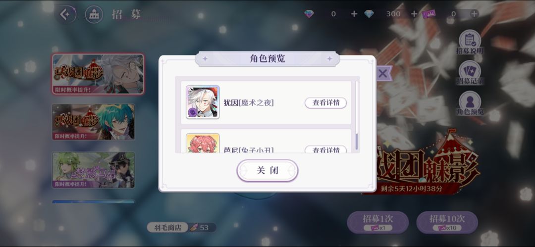 五十多抽,今天抽的,还歪了 2