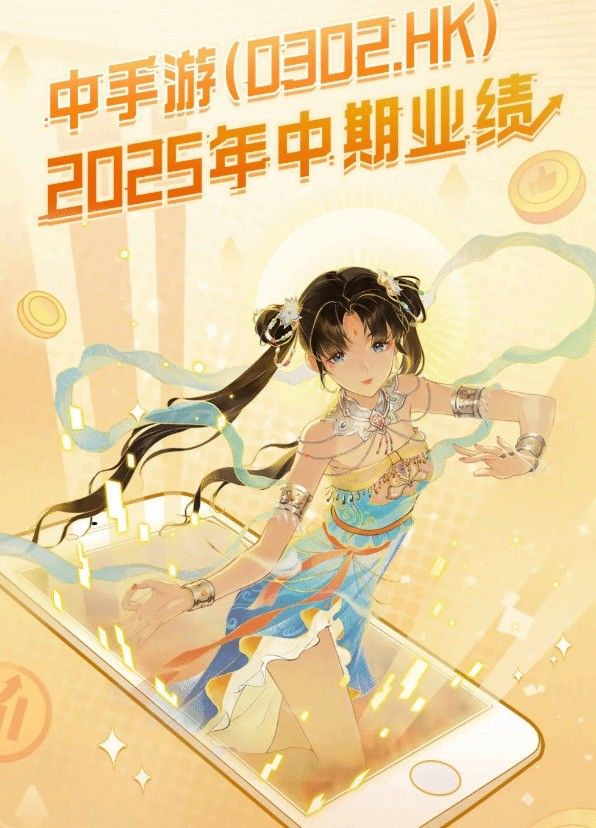 《仙剑世界》让中手游亏损严重! 1