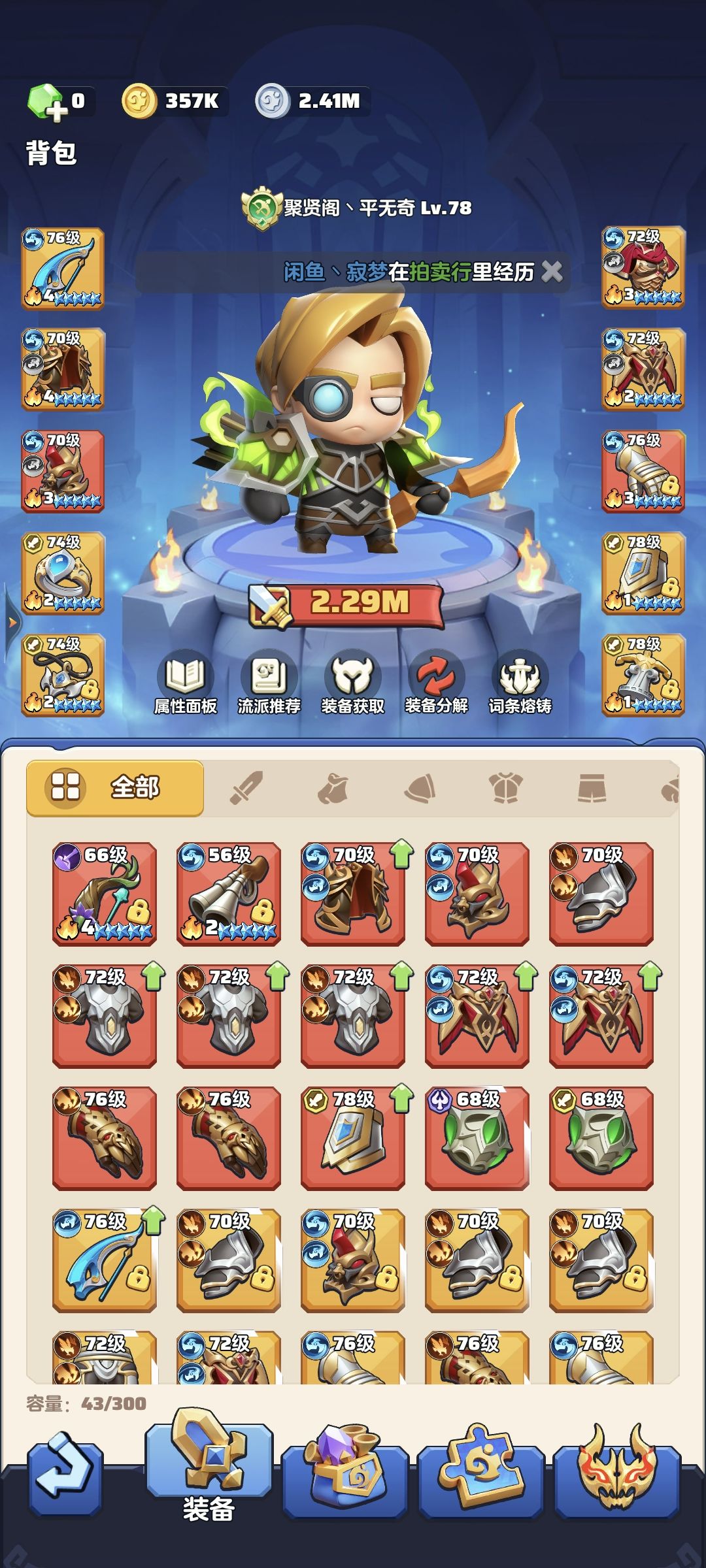 【新区-零氪射手】第37天,秘境排名第4 3