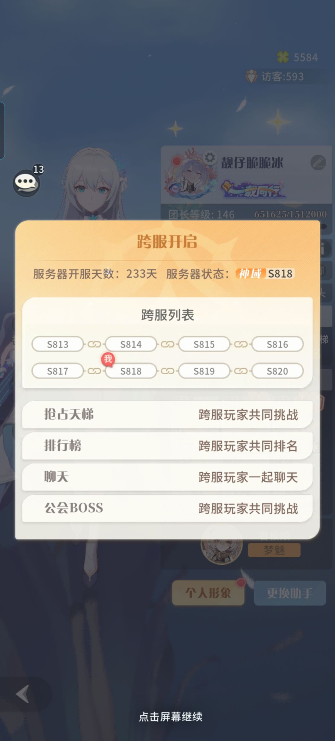 零氪233天20亿战力记录 3