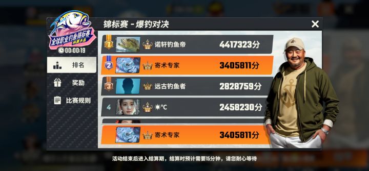 鱼百万是吧截图
