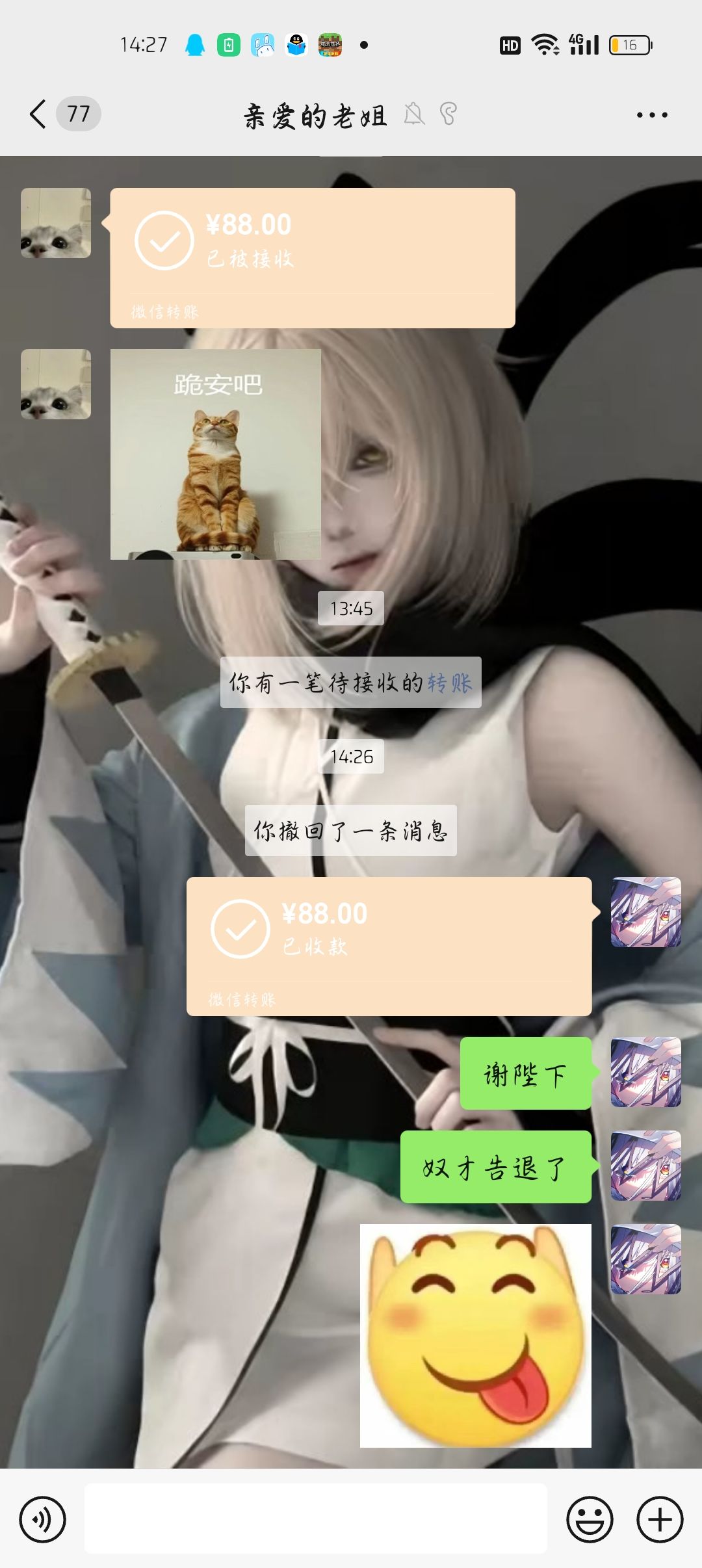 太好了,我姐爆金币了 1