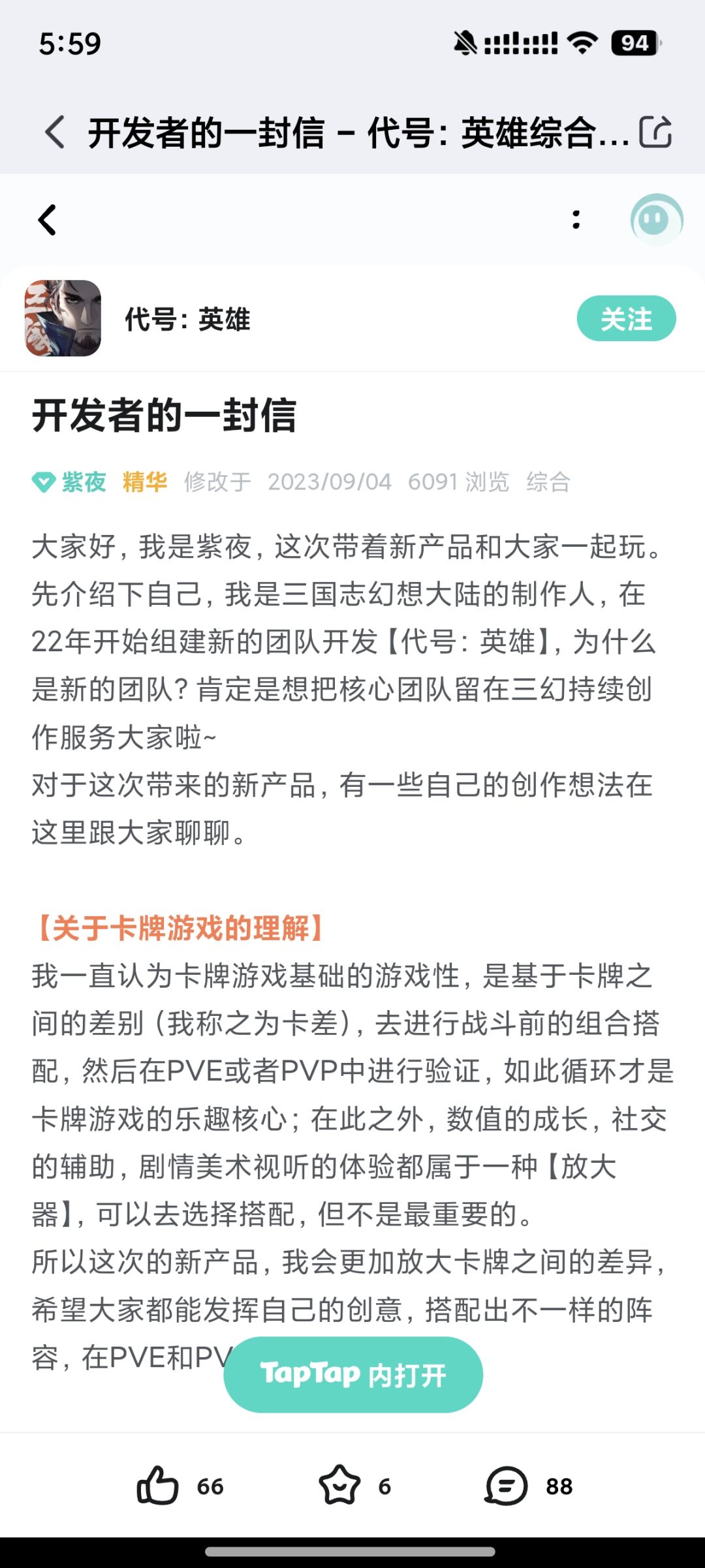 代号英雄直接改名新三幻 1
