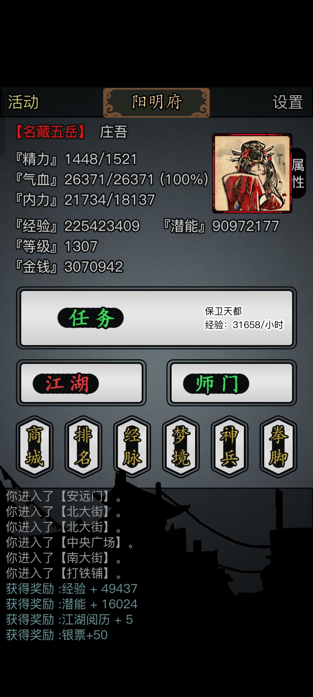 0转萌新求大佬指点 2
