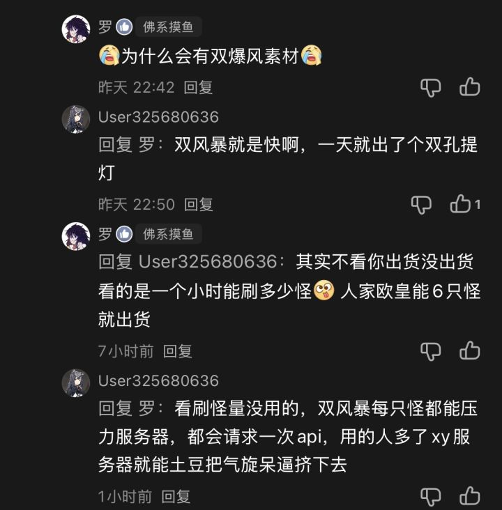 😭大佬们我求你们别用双暴风素材😭截图