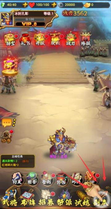 新人攻略（开局篇）