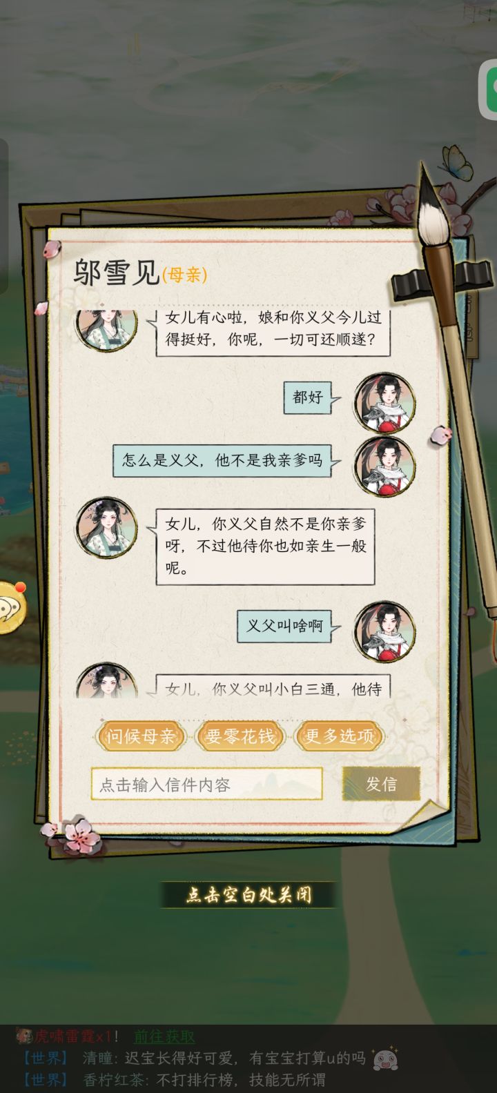 一些奇怪的发现截图