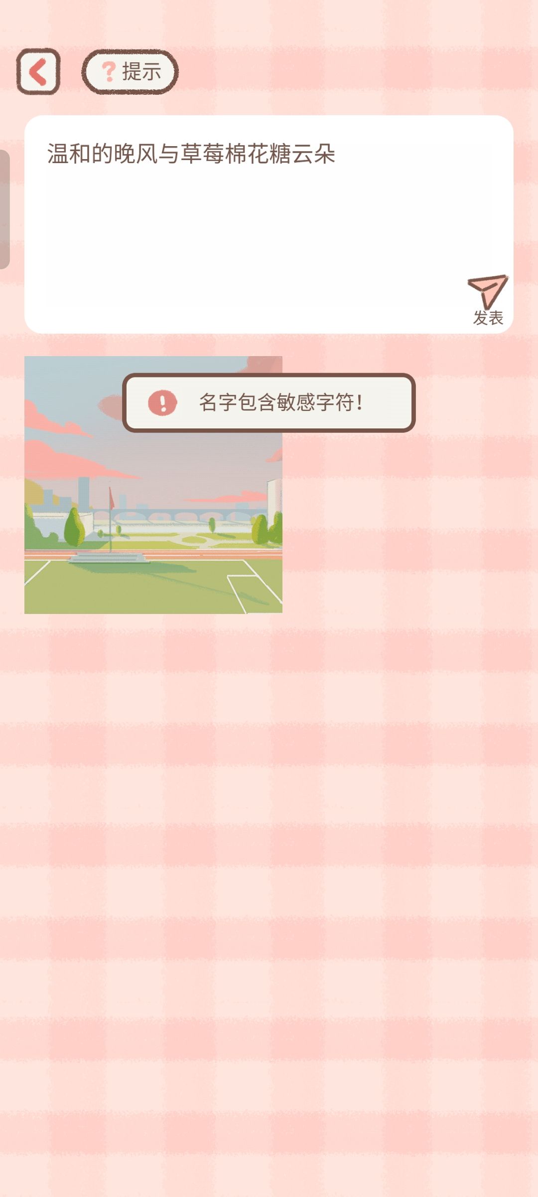 草莓棉花糖怎么你了 1