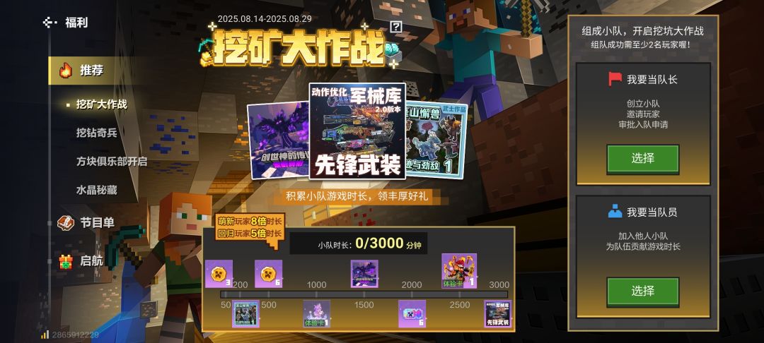 求组队 1