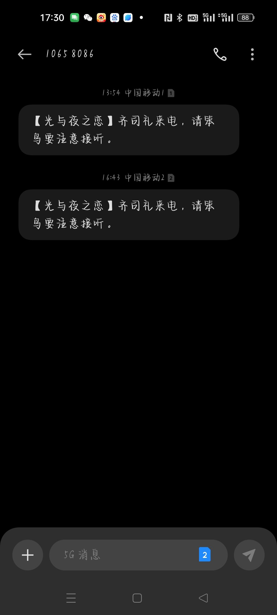 恋与深空 2