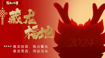 藏龙福地|抬头揽尽春色，举步踏遍山河