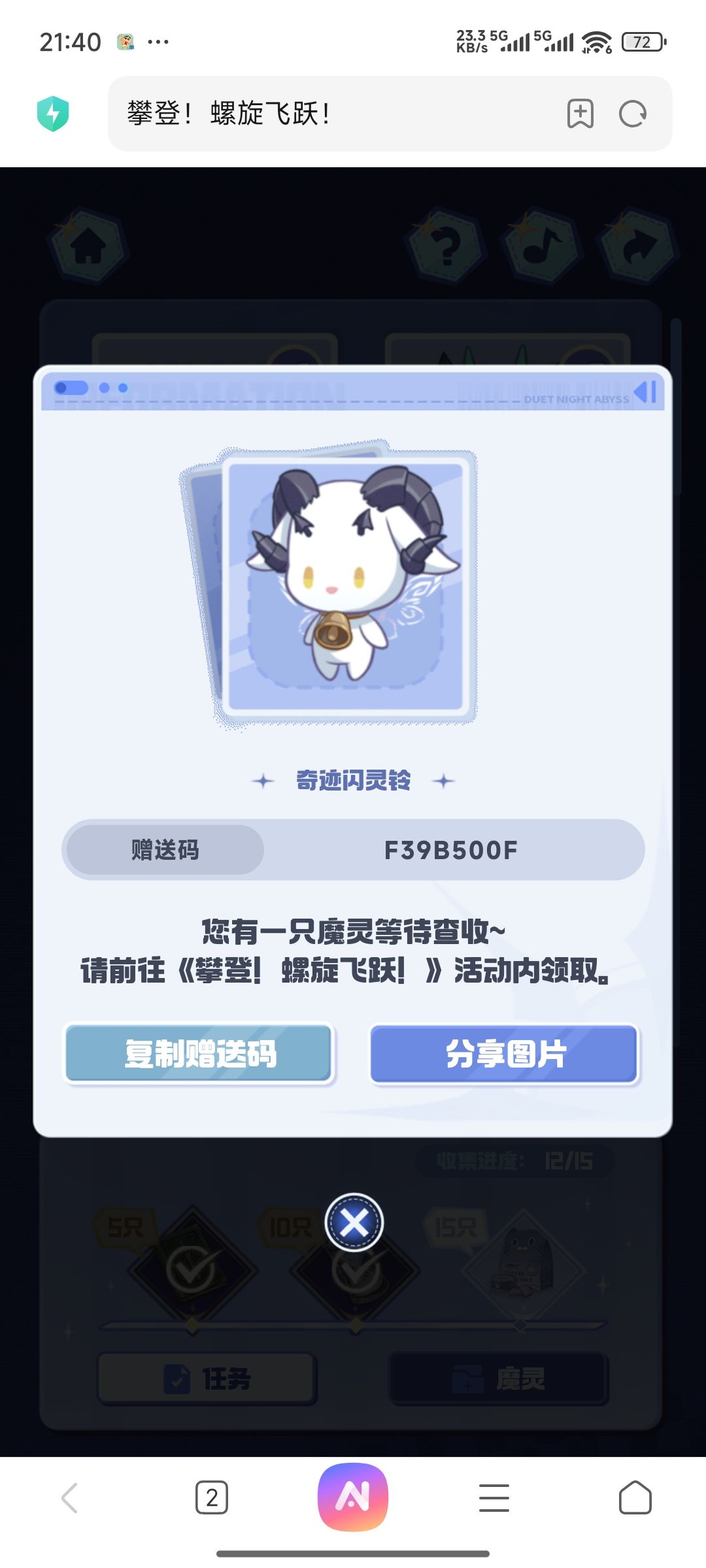 自取 5