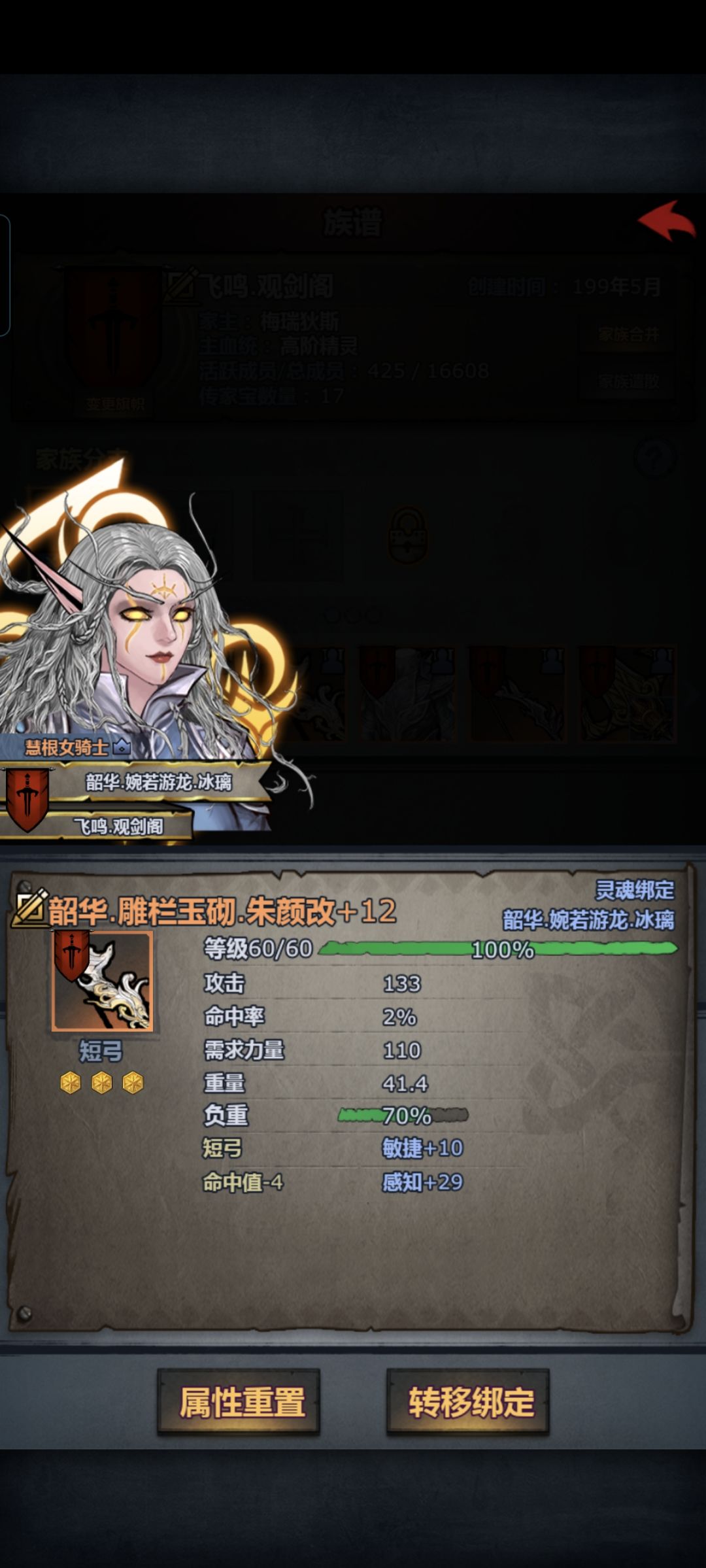 我的游戏时间基本都耗在起名字上了 5