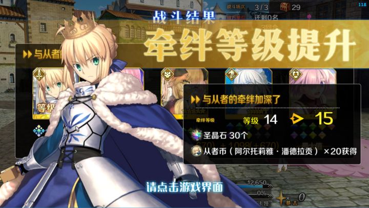 15绊纪念截图