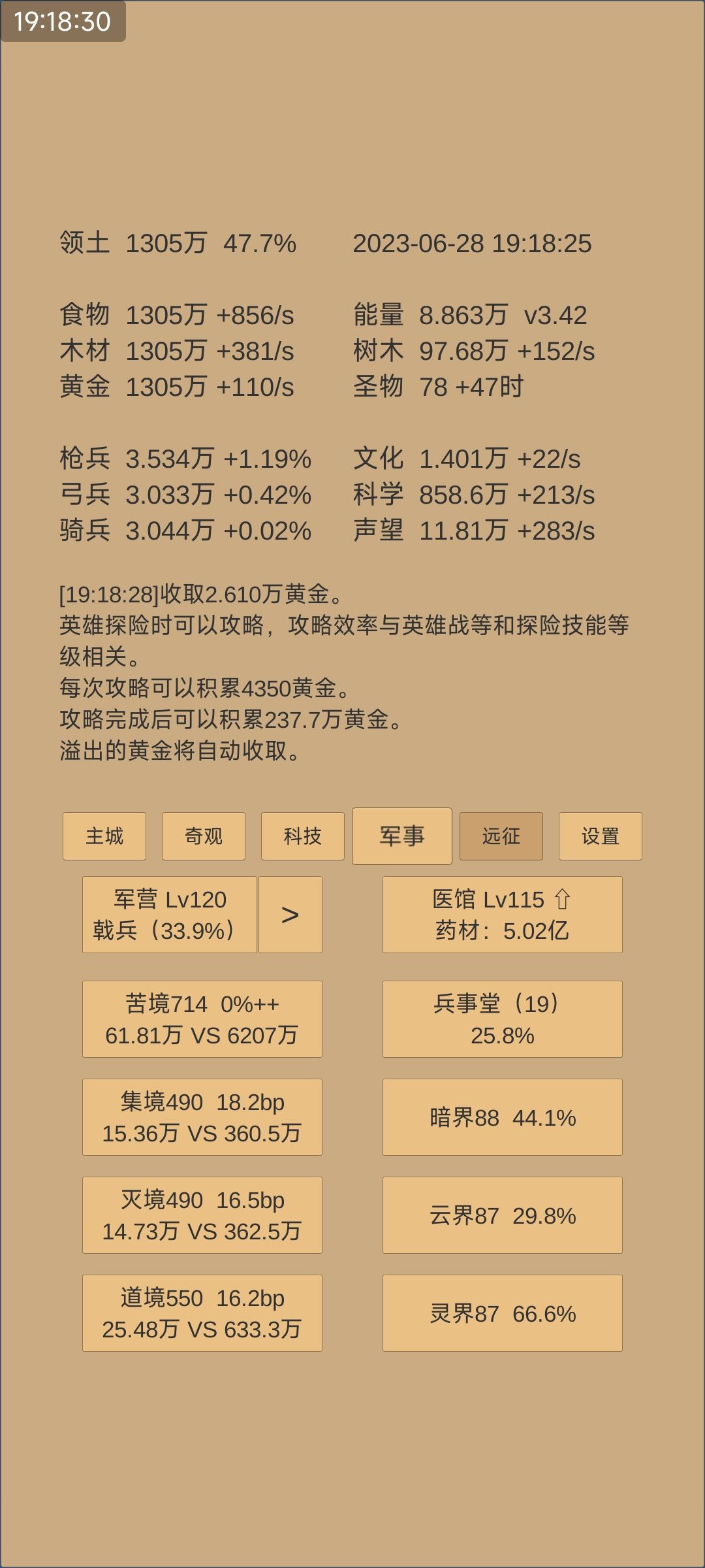 白学憋40级有提升吗 6