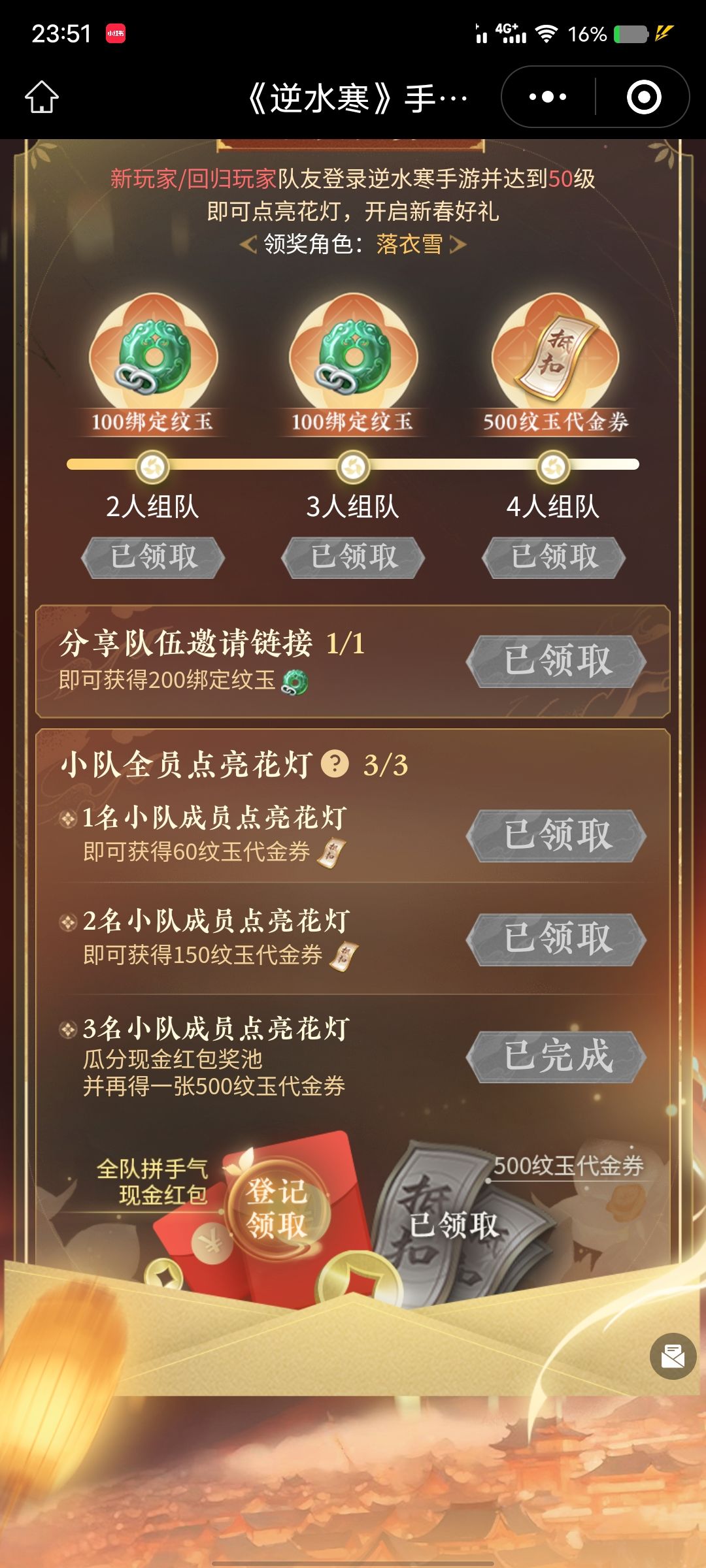 yes,全部拿到了 2
