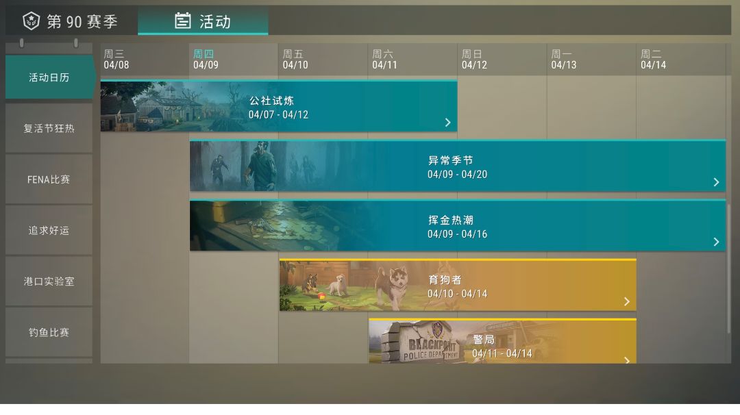 闲来无事，做一下地末常驻活动的攻略or建议截图