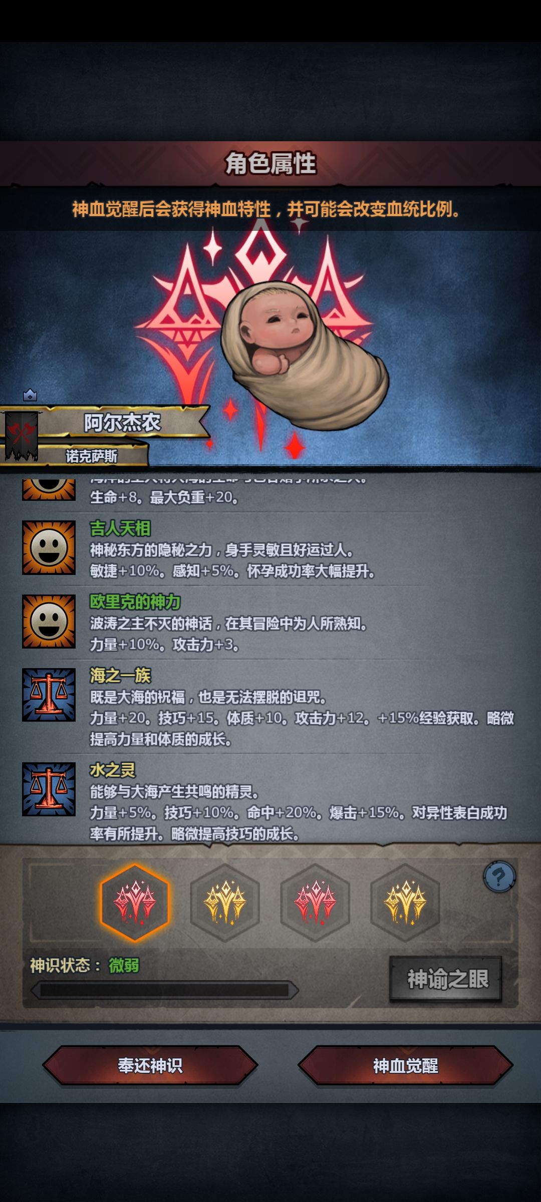 吉人切神 3