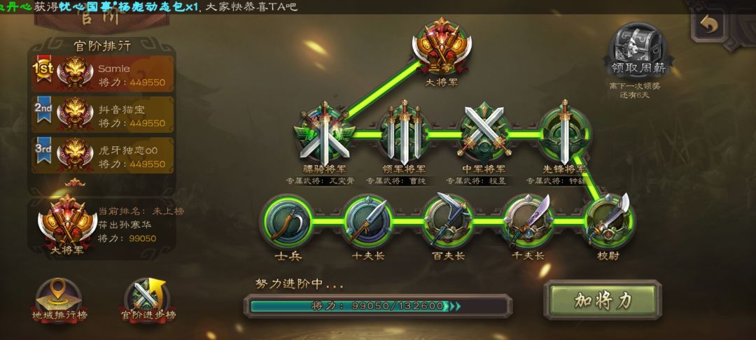 终于到大将军了 1
