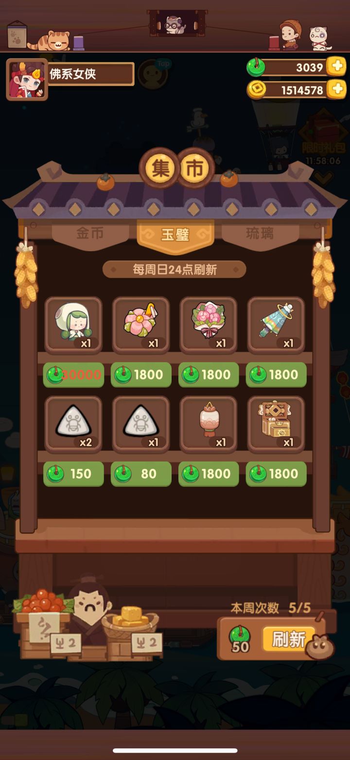 不是这玩意谁买啊 三万玉截图