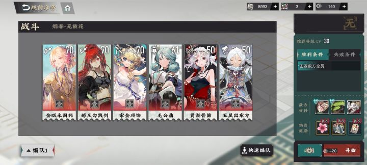 这阵容有需要改进的吗截图