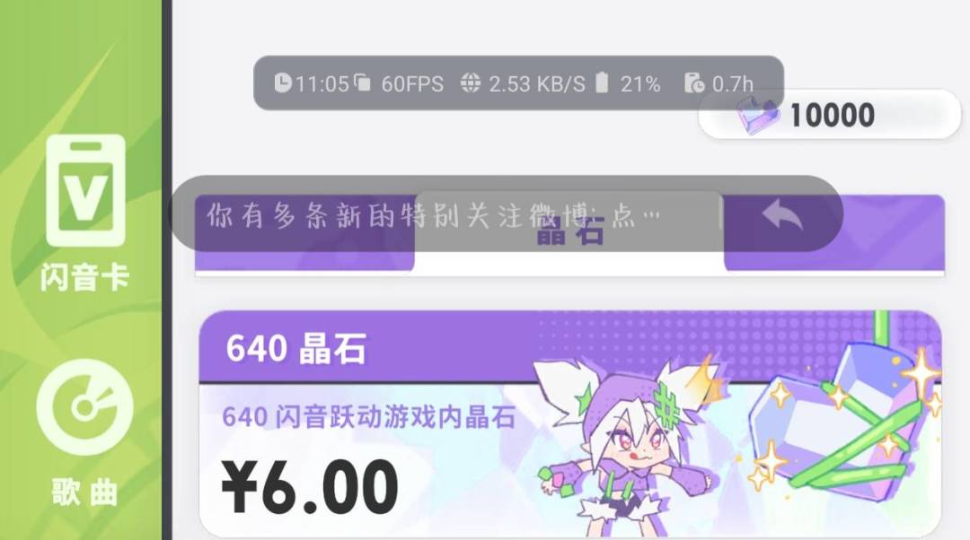 首充双倍包为啥数字和正常买一样啊? 2