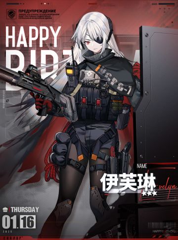 【生日祝福】伊芙琳