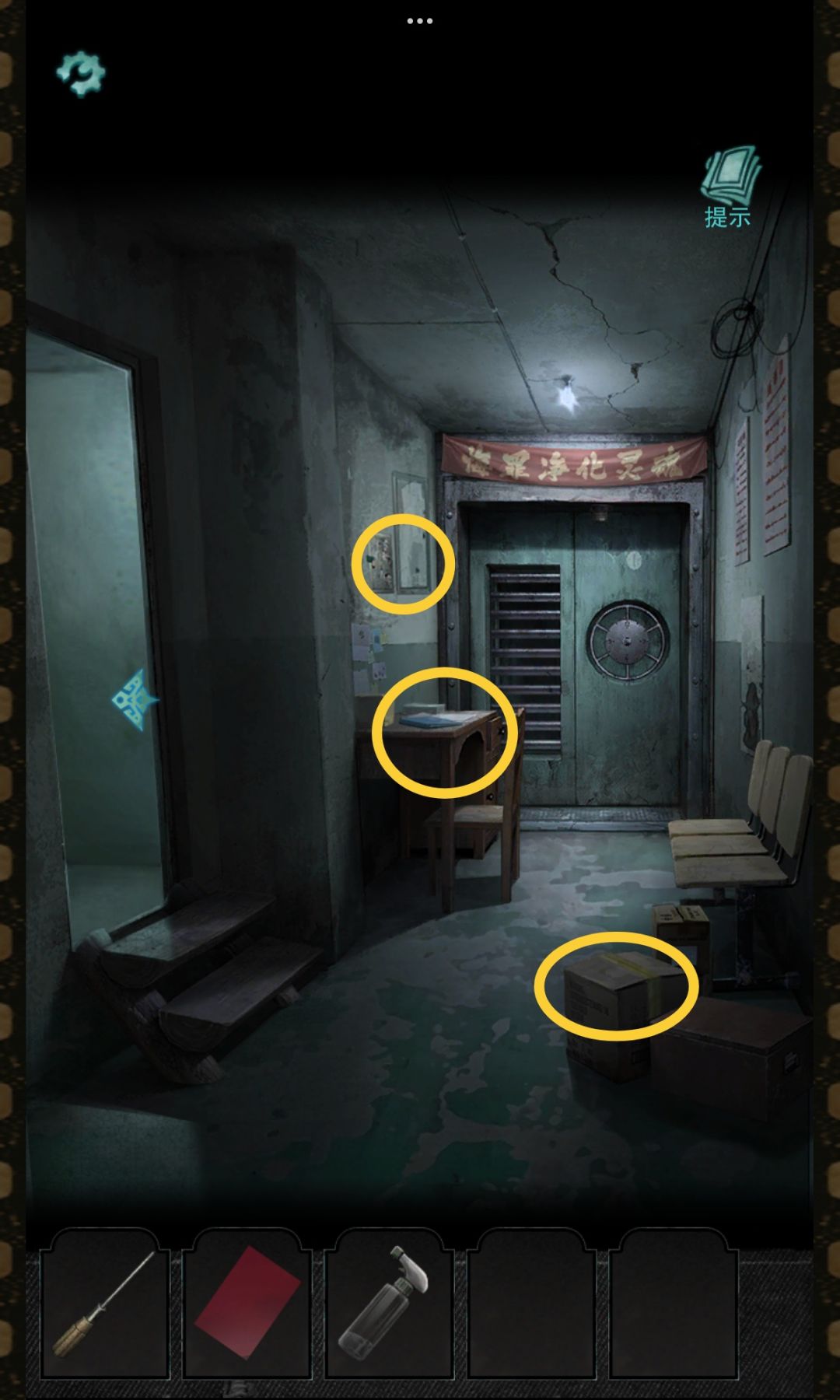 《招魂棺》图文攻略☞第二章 3