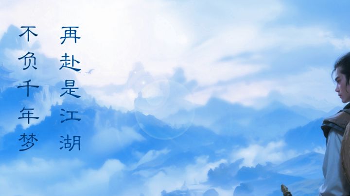 赴江湖入门攻略截图