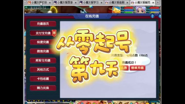 梦幻西游从零起号第九天截图